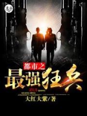 首席特工王妃