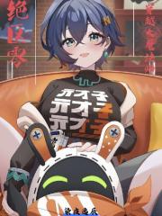 绝区零：穿越大魔法师