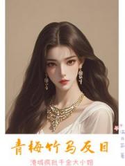 在港城搞事业，她比男人还野