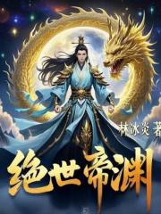 万古最强霸体