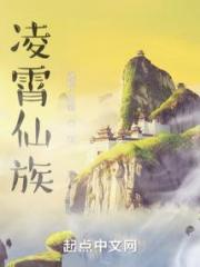 家族修仙：从灵植夫开始
