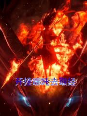 开挂哪吒去取经