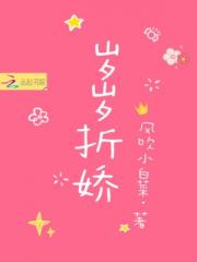 岁岁折娇