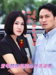 重案六组之我在原地等你