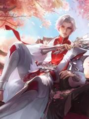 这个仙尊很爱国