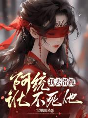 阿统，我去滑跪，讹不死他