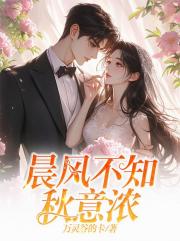 晨风不知秋意浓