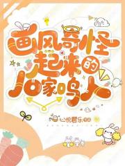 画风奇怪起来的JO家鸣人