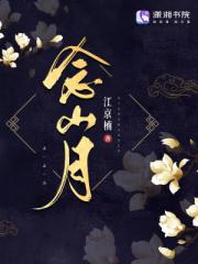 念山月
