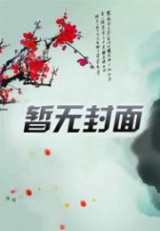 什么！我们家居然是邪神后裔？