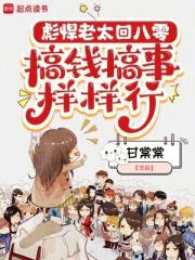 彪悍老太回八零，搞钱搞事样样行